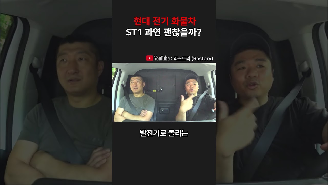 20년 짬밥 가진 형님과 ST1으로 배달해봤습니다