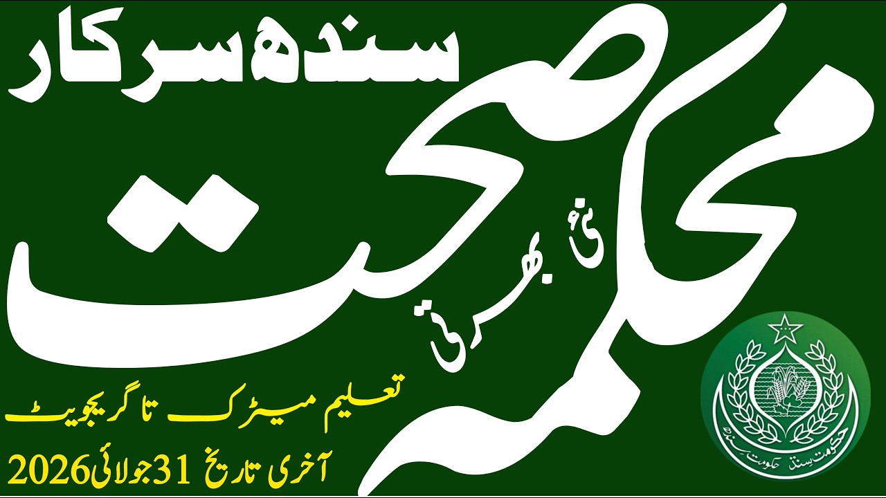 Sindh Goverment Health Department Latest Jobs 2026 | Technical Job Info 1.0