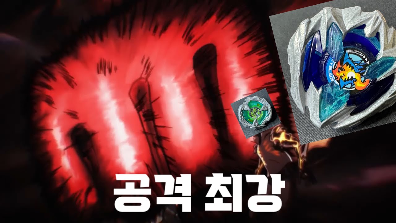 드랜버스터 리뷰 [베이블레이드X]