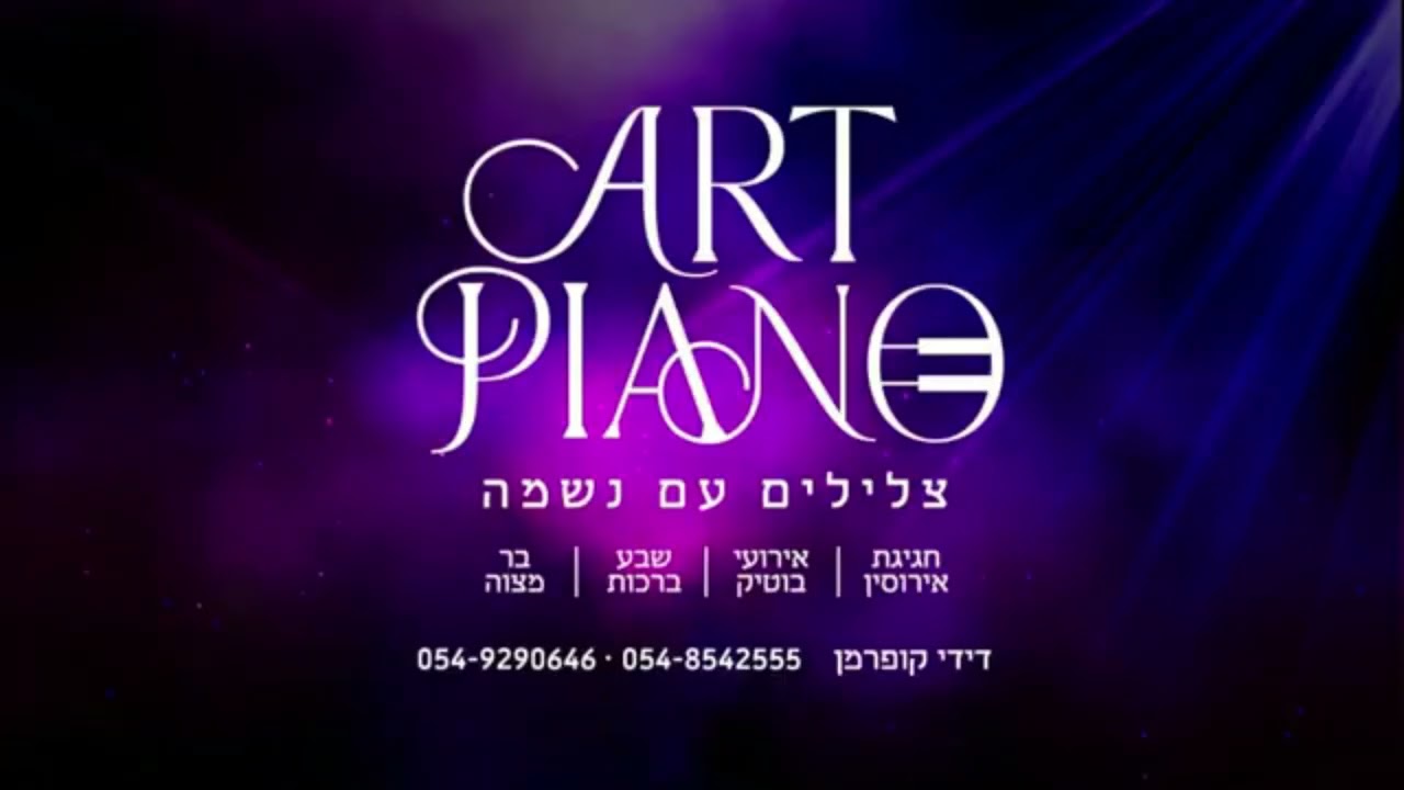 סט שירים להיטים דתי - פסנתר - דידי קופרמן פסנתרן אומנותי