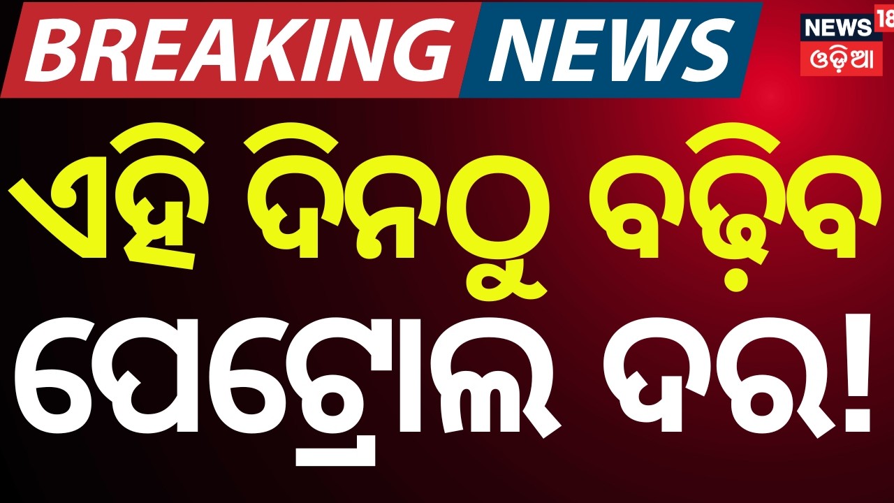 Iran America War Impact On Oil Price | War News | Iran Isreal War | Asala Katha | N18G