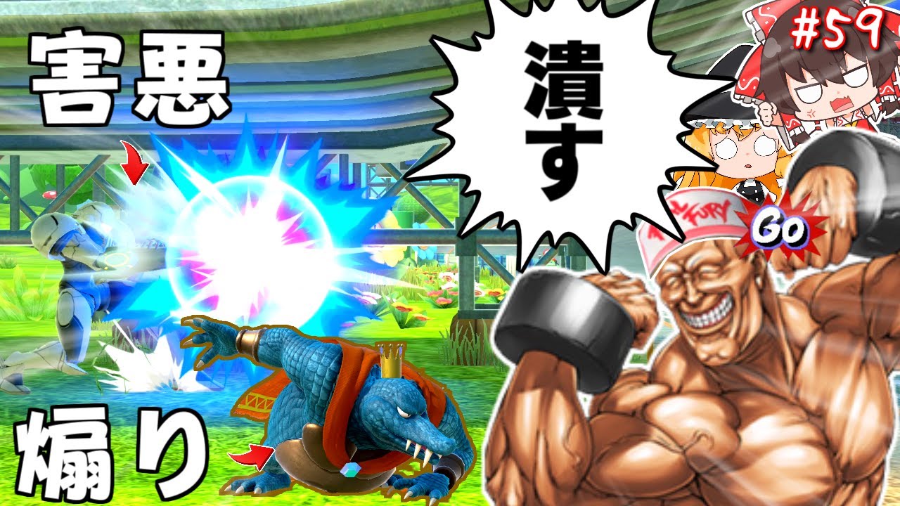 【暴露】オンラインの民度が酷すぎるので正義の鉄拳でボコします。【ゆっくり実況】【スマブラSP/SSBU/テリーpart59】