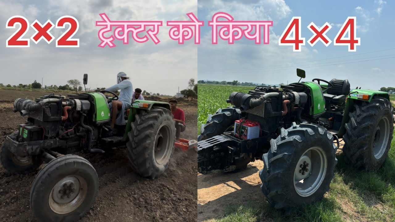 Deutz dahr 55 2wd to 4wd ( 4x4 ) || Deutz fahr 2x2 convert into 4x4