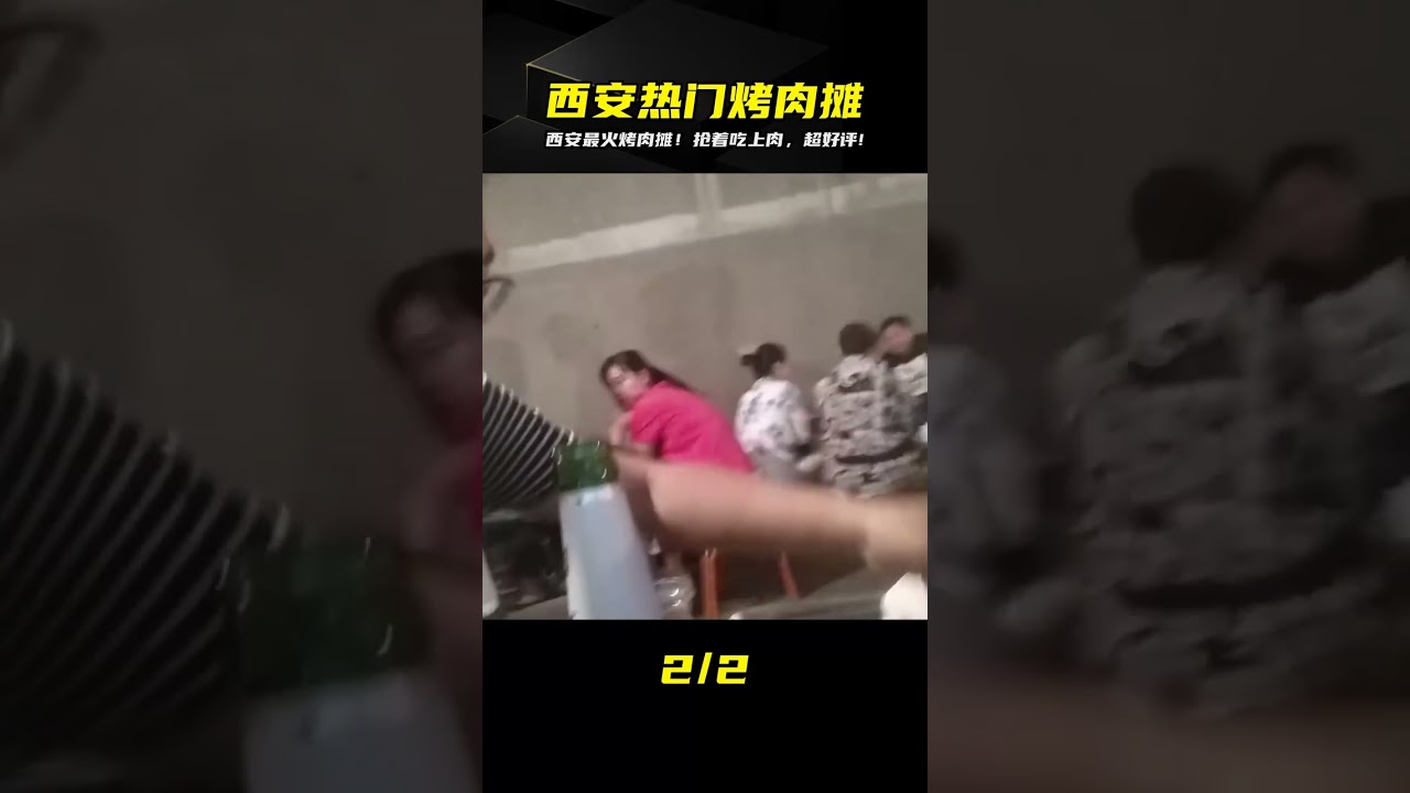 西安這家烤肉攤超人氣！木炭烤的肉香極了，2人190塊堪稱劃算 