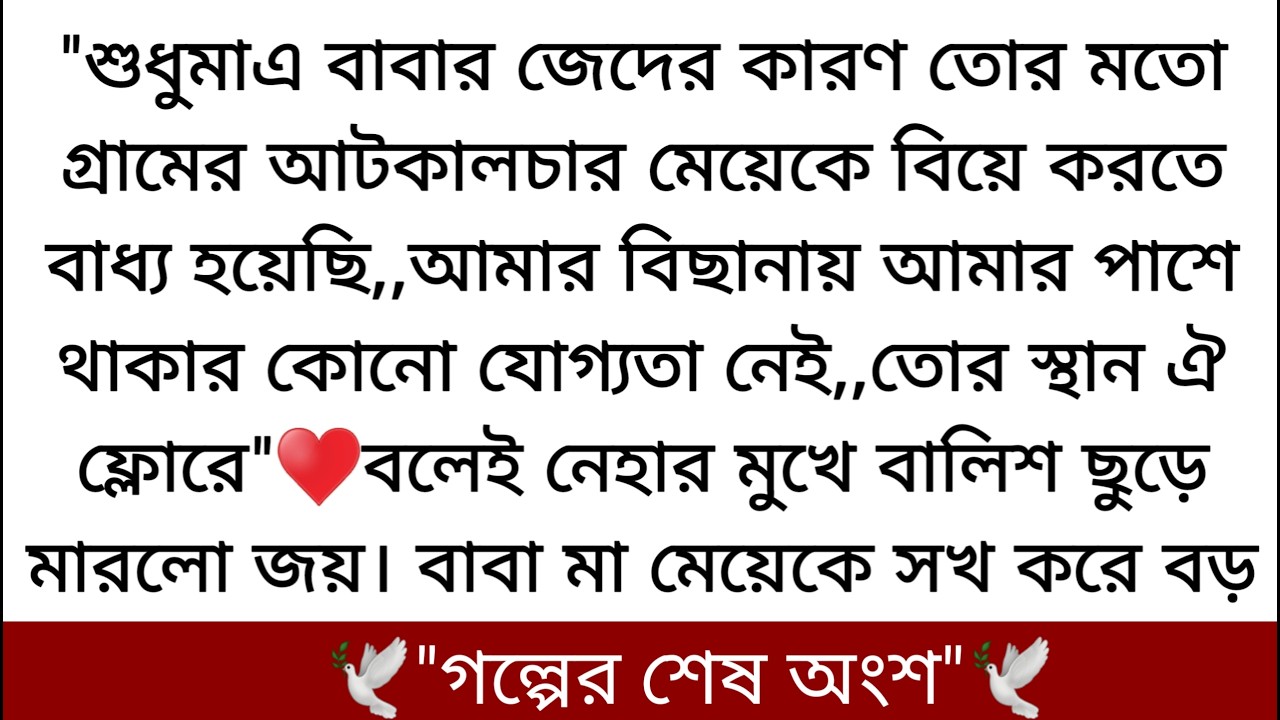 বিয়ের প্রায় দেড় বছর পর এসে স্বামী নামক মানুষটিকে আজ নিজের করে পেতে যাচ্ছে। যেটা প্রতিটা মেয়েই চাই।♥️