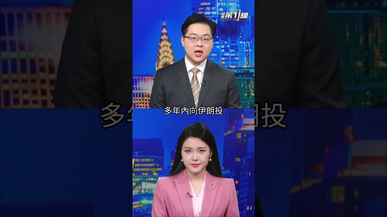 4000億美金石沉大海？中共瘋狂撒幣伊朗，投資打水漂！
