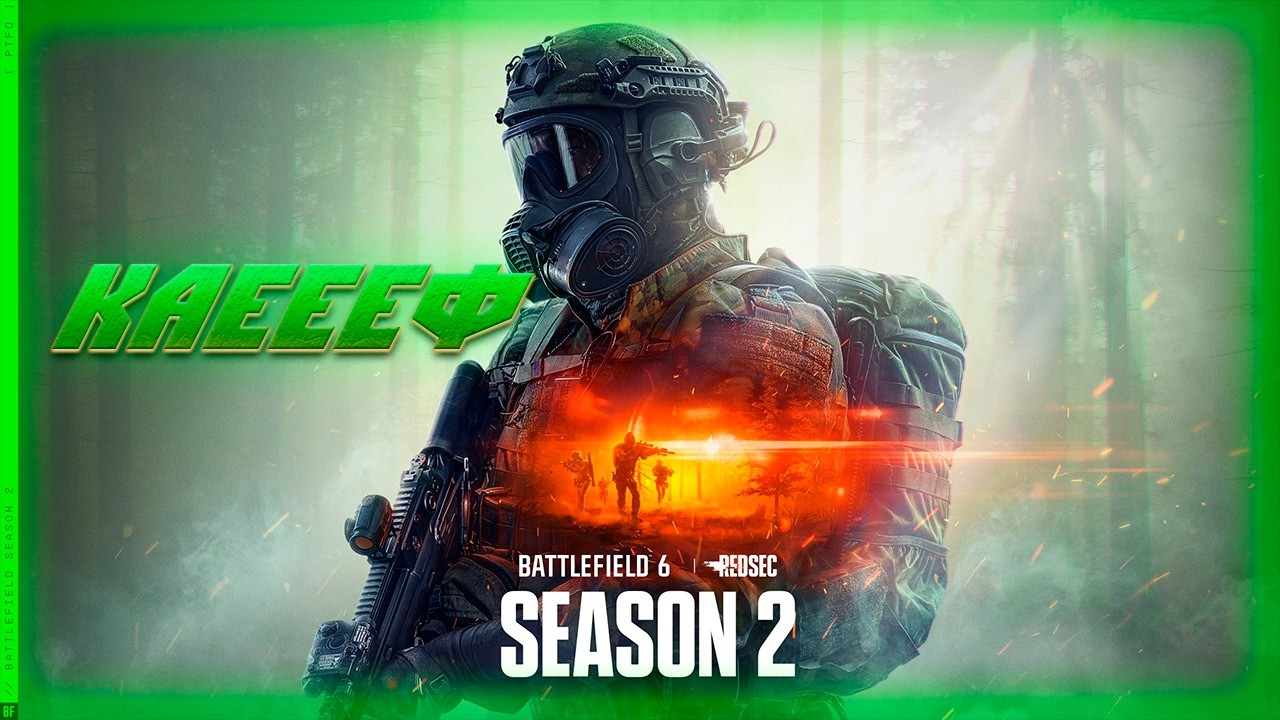 РАЗБОР ВТОРОГО СЕЗОНА В БВ6!