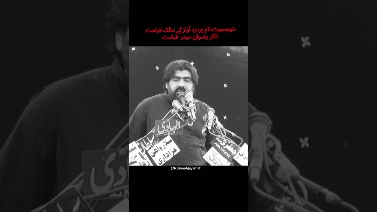 ZAKIR  RIZWAN QAYAMAT 