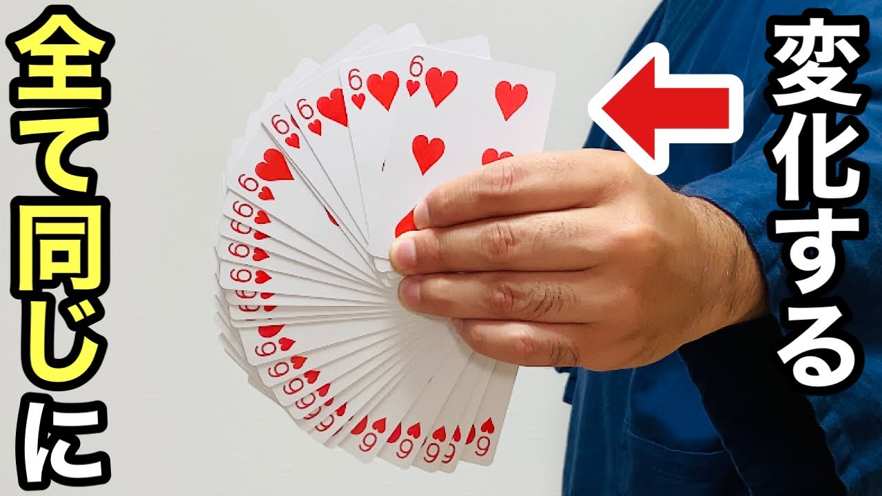 【種明かし】これを超えるトランプ手品は無いです。簡単でもプロ級カードマジックMagic trick explanation revealed