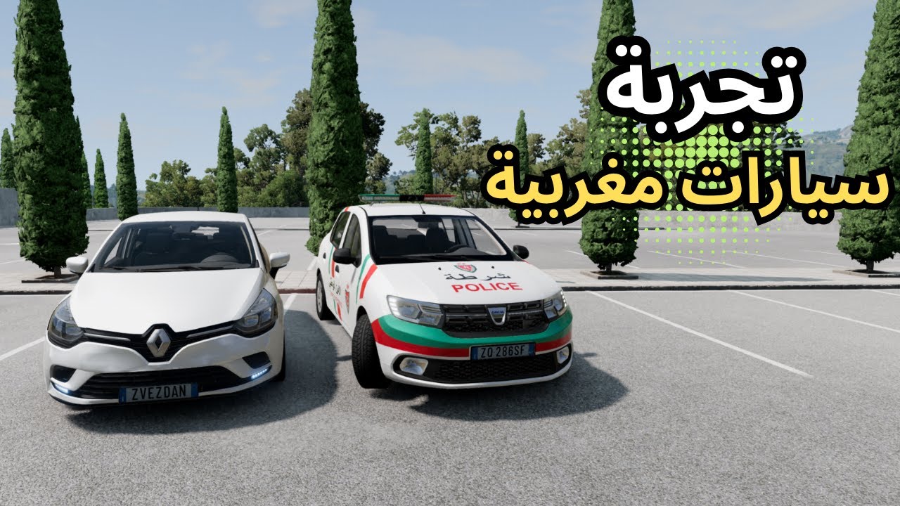 beamng drive🔥👍 تجربة سيارات مغربية