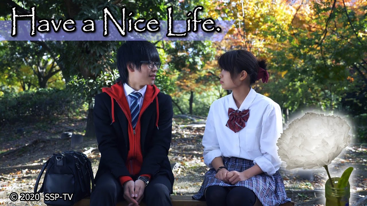 映画『Have a Nice Life.』【大阪アニカレ・15期 声優アクターズコース 映像制作作品】