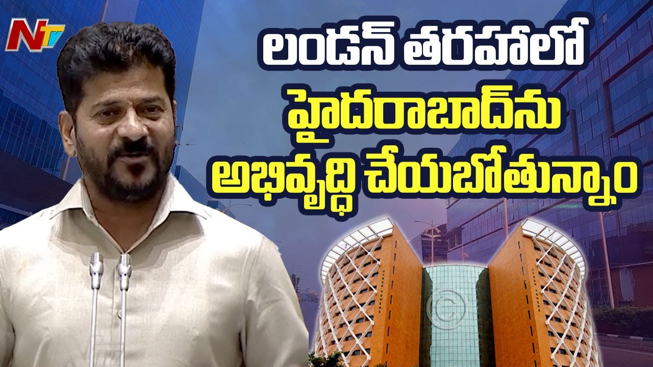 CM Revanth Reddy Speech in Telangana Assembly l NTV