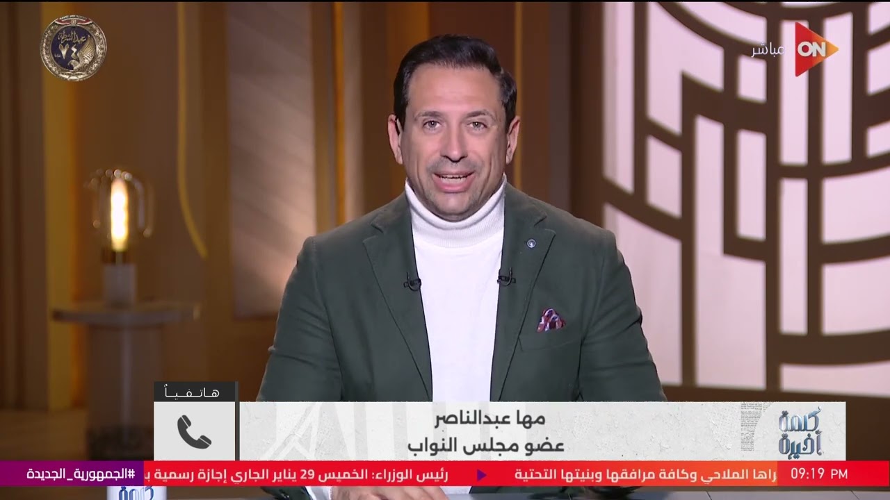 مواجهة بسبب قانون الإيجار العادل لشقق الإيجار القديم.. حوار ساخن بين مها عبد الناصر ود. أحمد بحيري