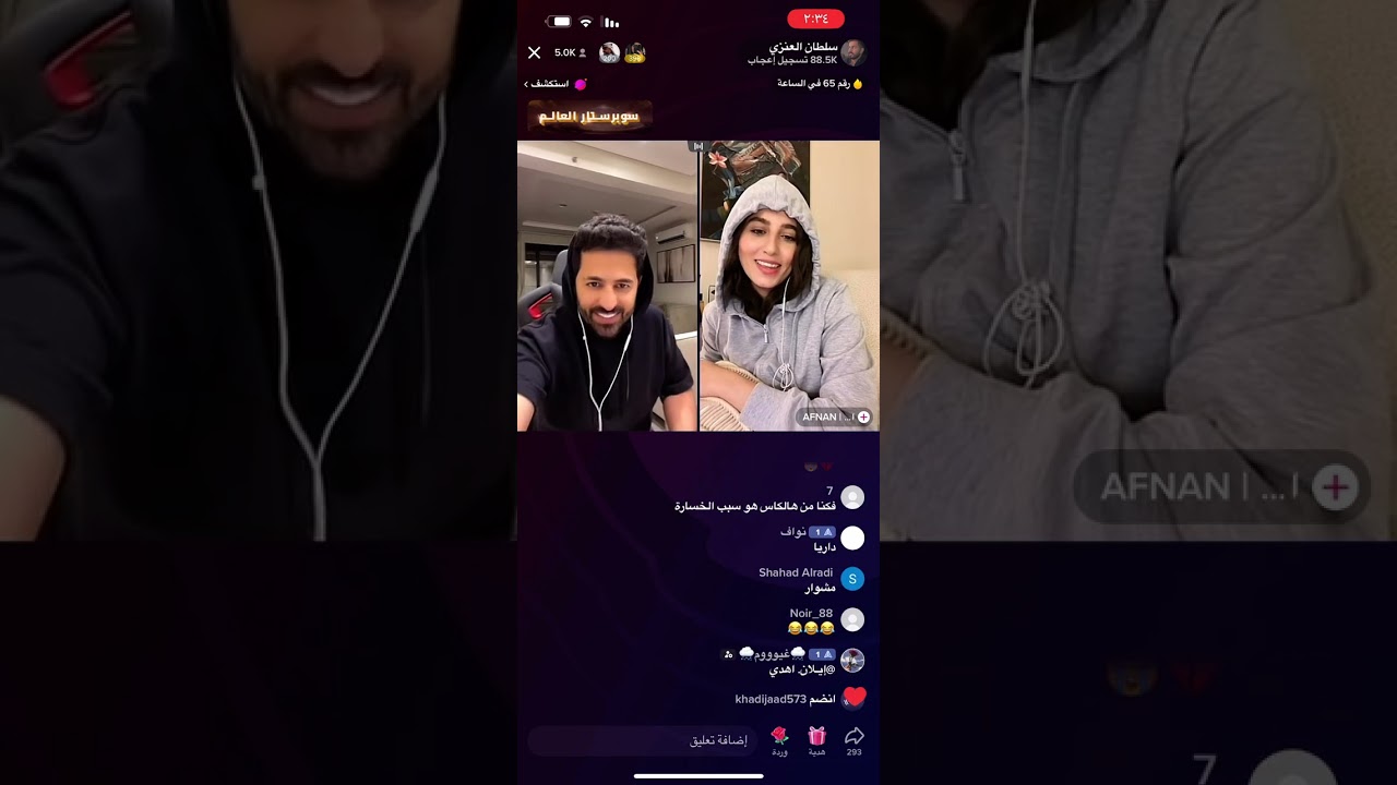 بث سلطان العنزي مع افنان و تركي بن خالد و سلمان بن خالد و سويمي و نيف 2/12/2022