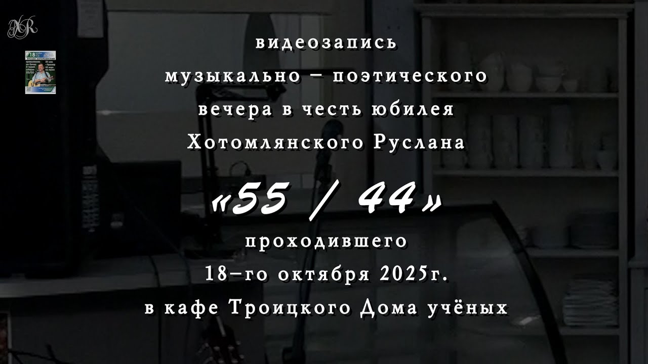 Д/Р Бро-Меса в Д/У 18.10.2025г.