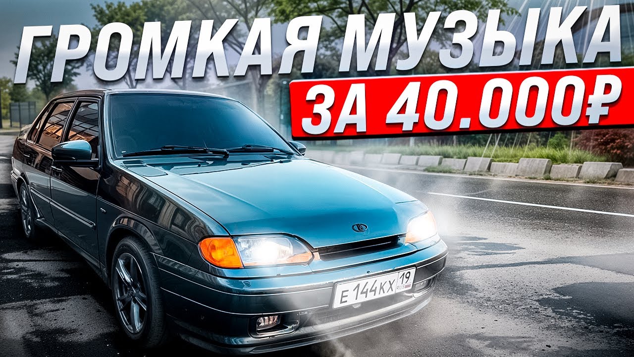 РЕАКЦИЯ ЛЮДЕЙ ПО ГОРОДУ НА МУЗЫКУ! ОЧЕНЬ ГРОМКИЙ АВТОЗВУК ЗА 40.000 РУБЛЕЙ В ВАЗ 2115!