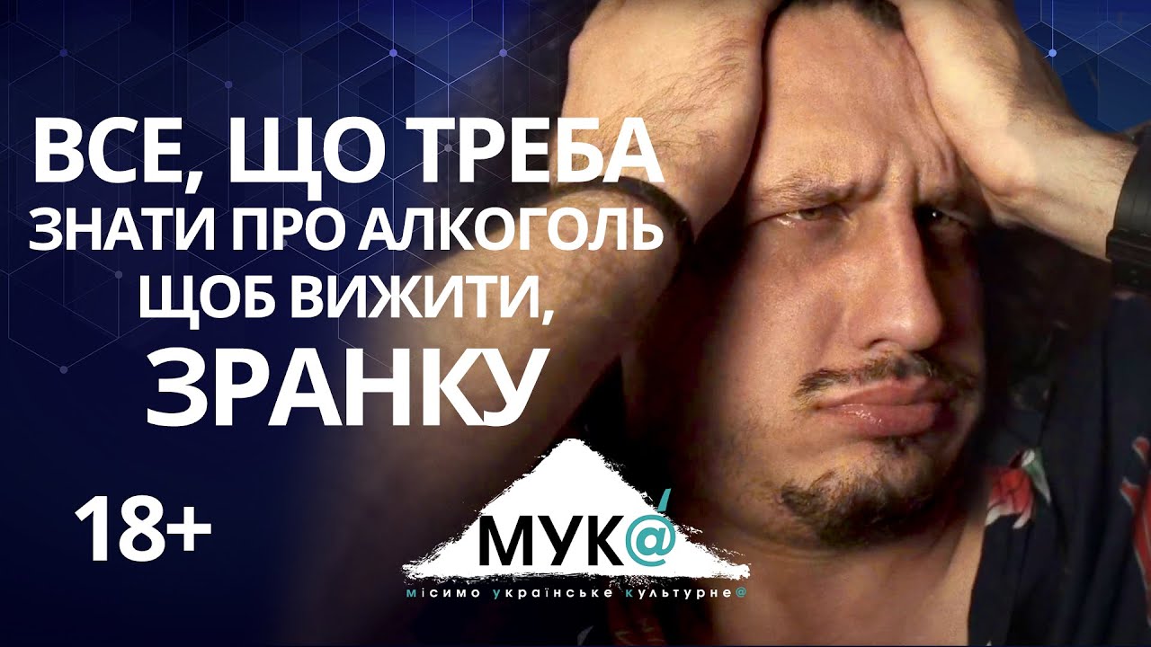 Освітньо-комедійне Шоу 