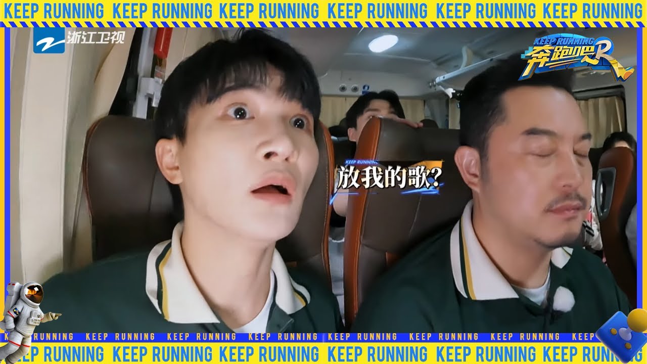 大巴上惊现周深《灯火里的中国》Angelababy向九尾“推销”自己求带飞~  #奔跑吧11 #EP7 20230602