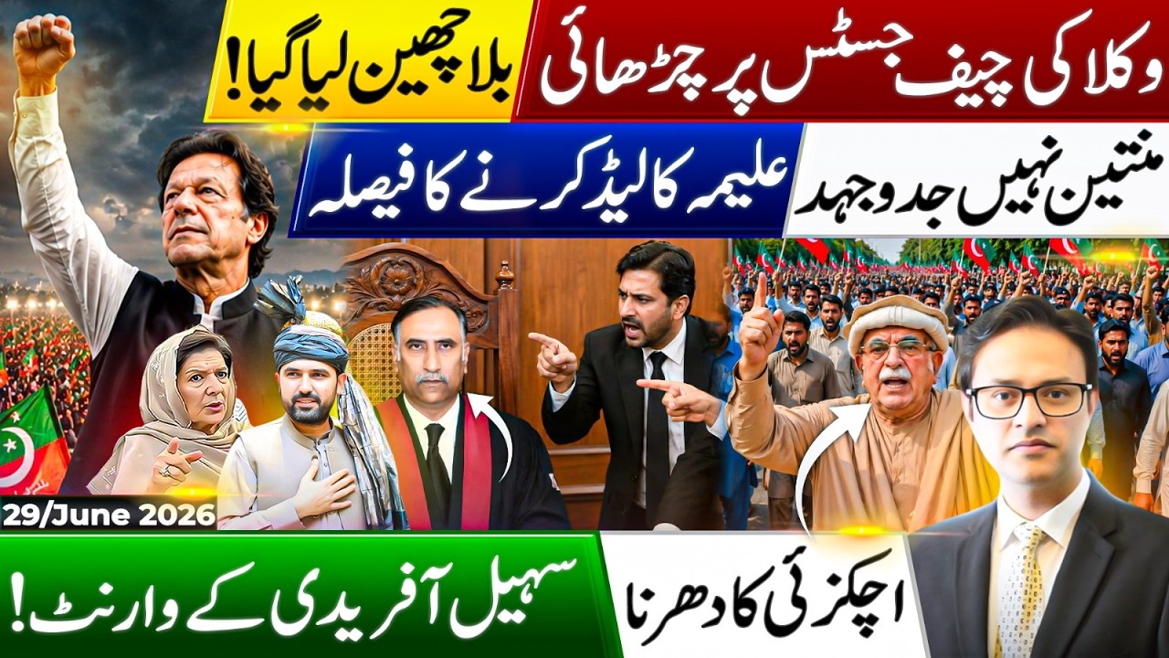 Imran Khan Court Cases Today | Al-Qadir Trust Case | Solitary Confinement Hearing | PTI Bat Symbol
