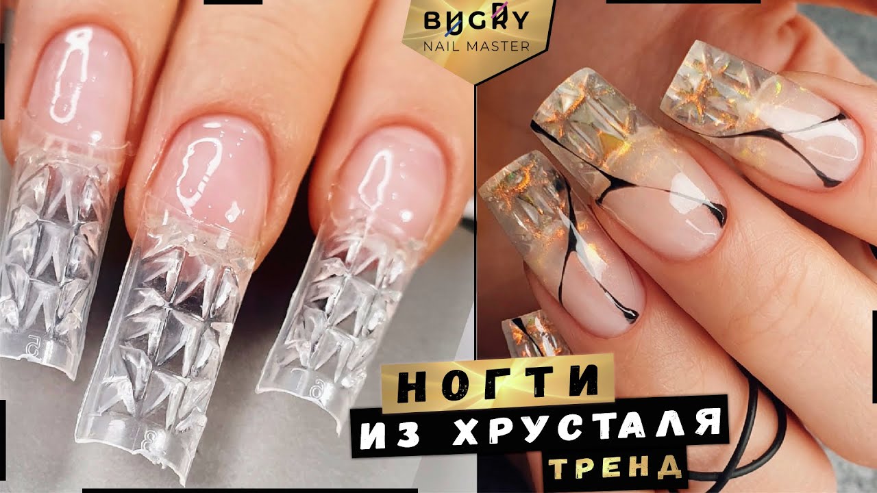 ПРИКЛЕИЛА ТИПСЫ с AliExpress / КРЕАТИВНОЕ НАРАЩИВАНИЕ НОГТЕЙ #ТатьянаБугрий