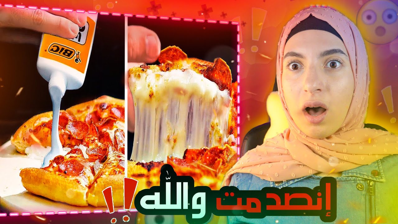 الطعام في الإعلانات التجارية مقابل الحياة الواقعية !!