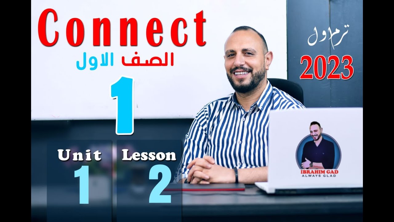 prim 1 unit 1 lesson 2 first term