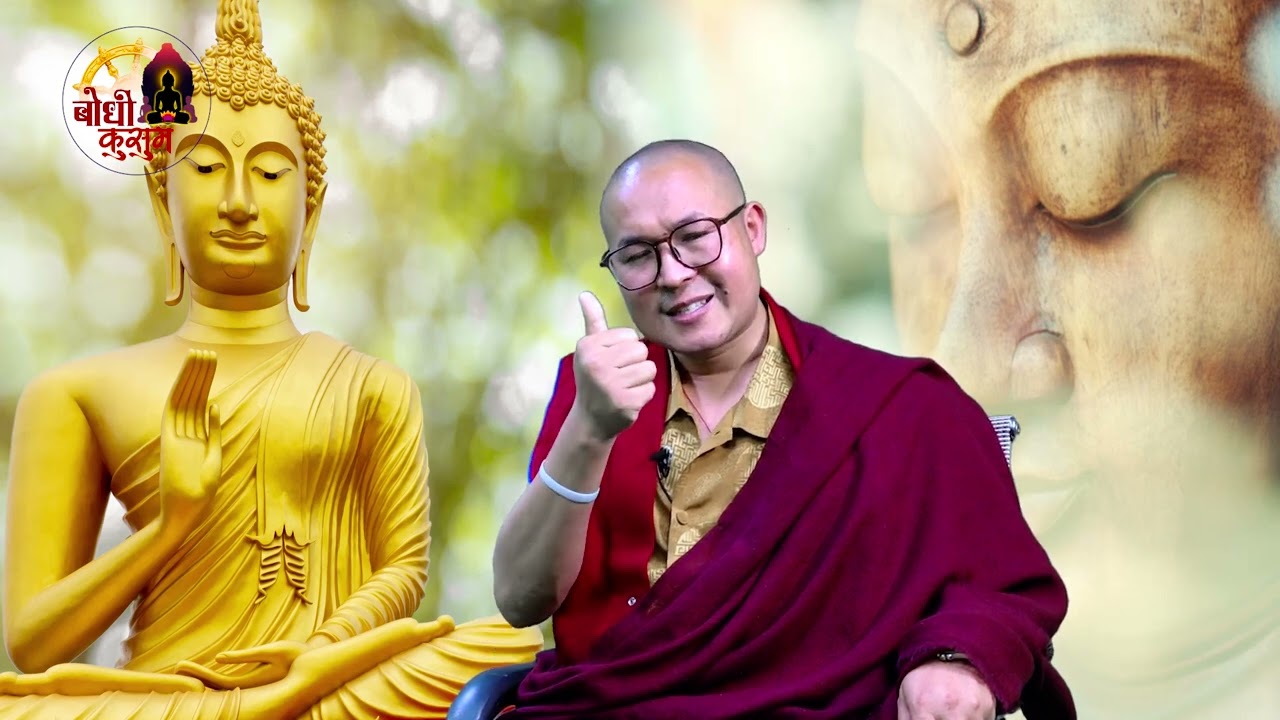 त्रीलक्षण अर्थात दुःख, अनित्य र अनात्म किन बुझ्न जरूरी छ? खेन्पो प्रज्ञा सागर तामाङ
