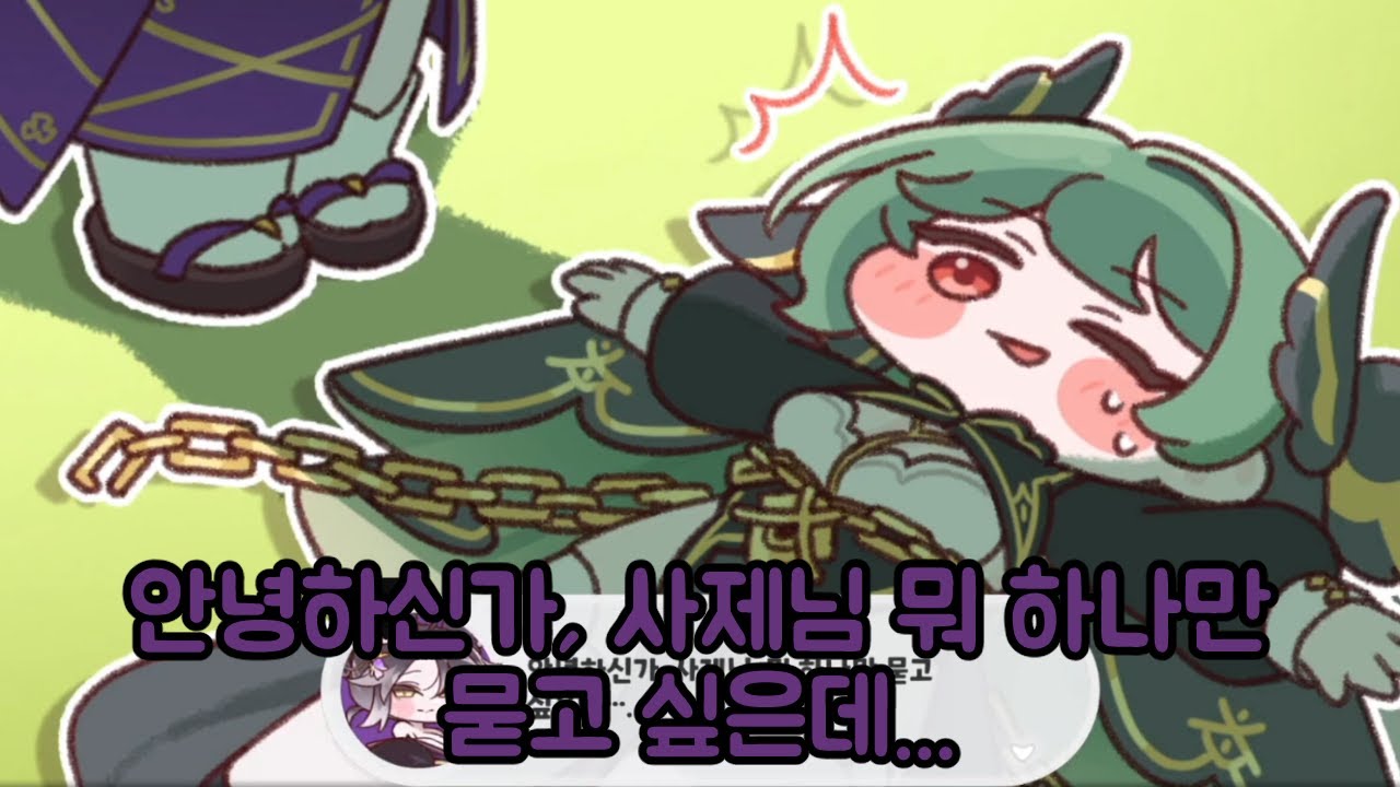 세상을 떠도는 나그네 이벤트 스토리 기억속 떠도는 나그네 트릭컬 리바이브