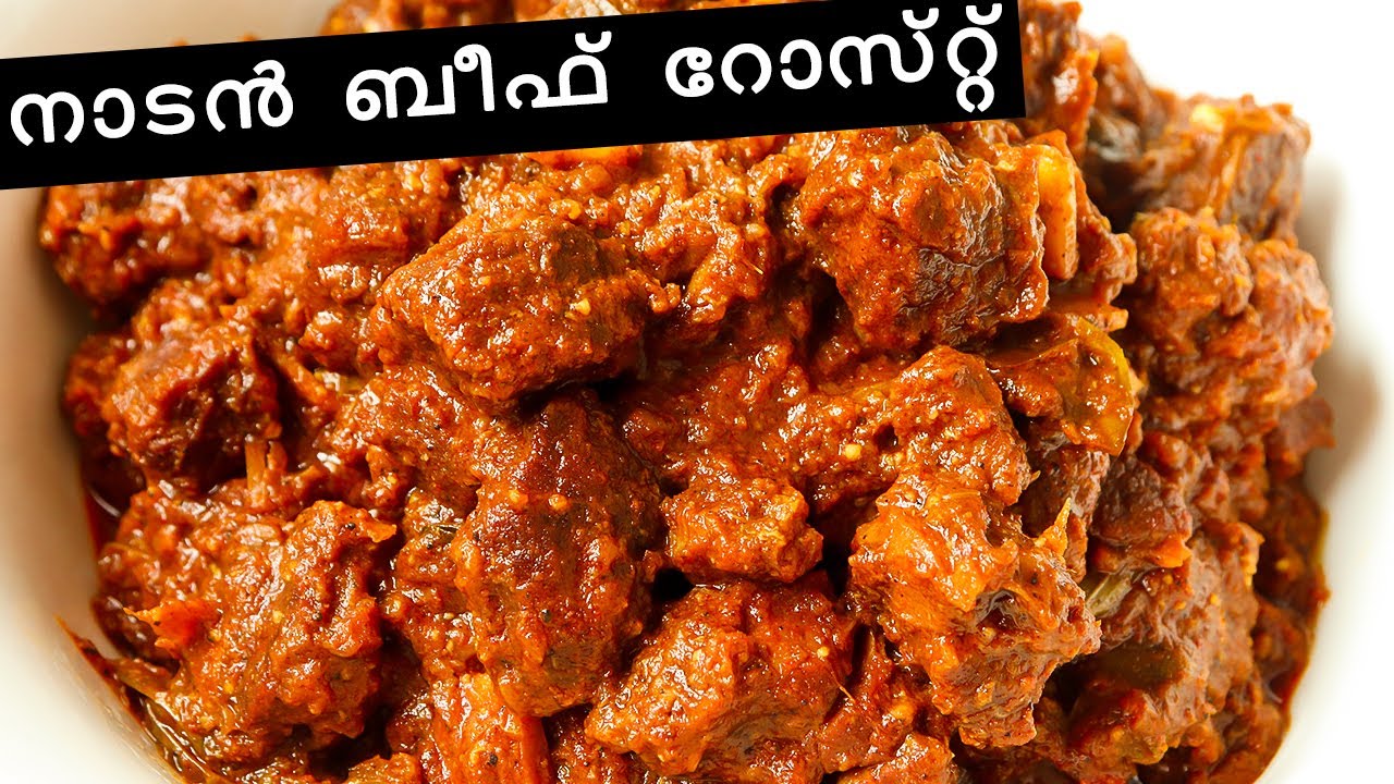 അംബി ചിറ്റയുടെ Special ബീഫ് റോസ്റ്റ് |Naadan Beef Roast|Beef Roast|Neetha's Tasteland|822