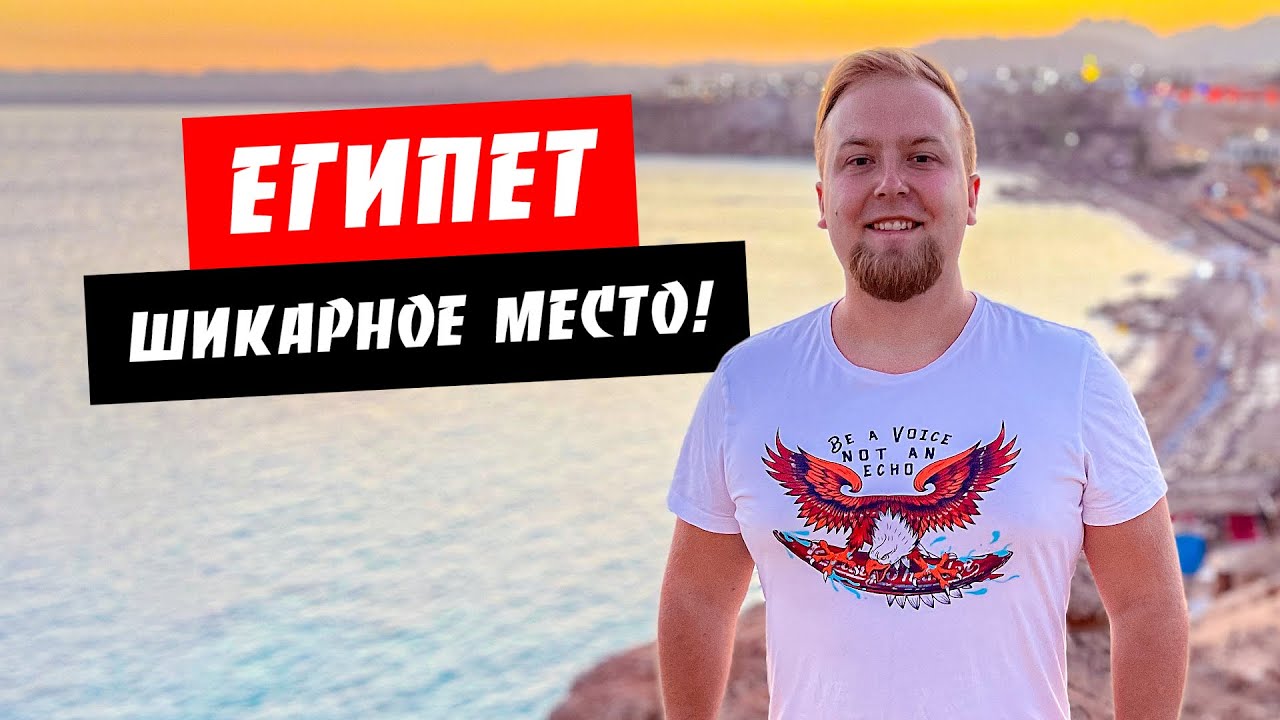 Египет. Дайвинг. Бухта Рас Ум Эль Сид. Маяк Эль Фанар. Отдых Шарм эль Шейх