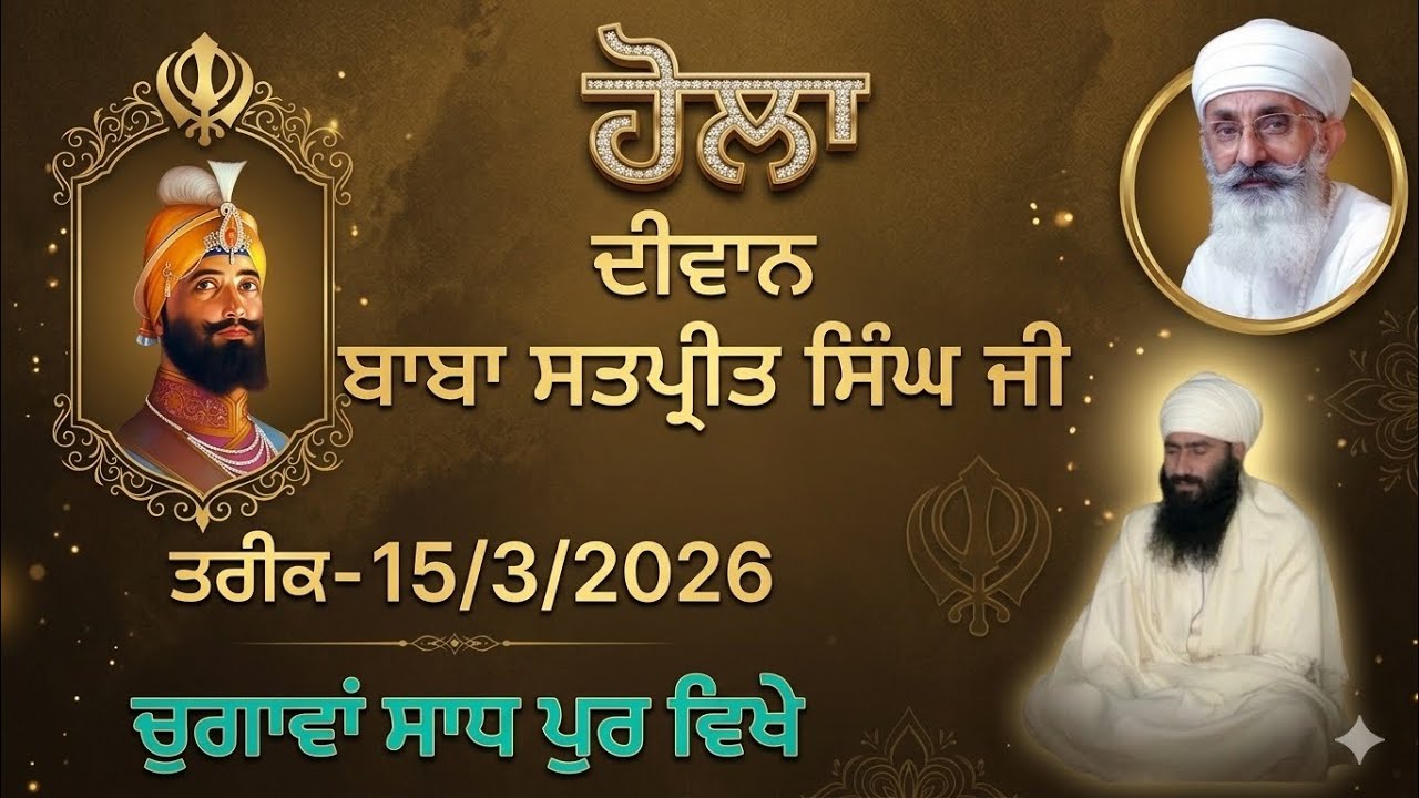 Diwan baba sarpreet Singh ji￼ and Sant Gurjeet Singh Ji￼ #gurbani #viralvideo #hola #mela 