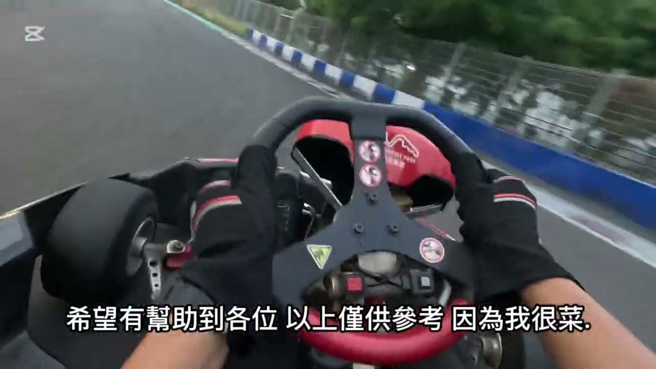 鈴鹿賽道 （草衙） 國道暴走 最佳單圈36.775