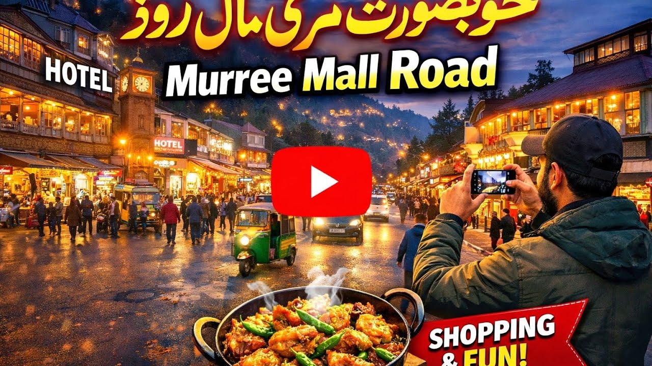Murree Mall Road Full Tour 🇵🇰 | Beautiful Crowd & Scenic Views | Murree Vlog 2026