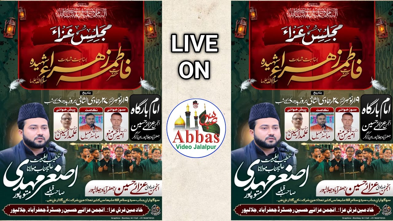 Majalis e Aza e Fatima Zahra s.a. | 19 November 2025 | By Anjuman Aza e Husain Jafrabad Jalalpur