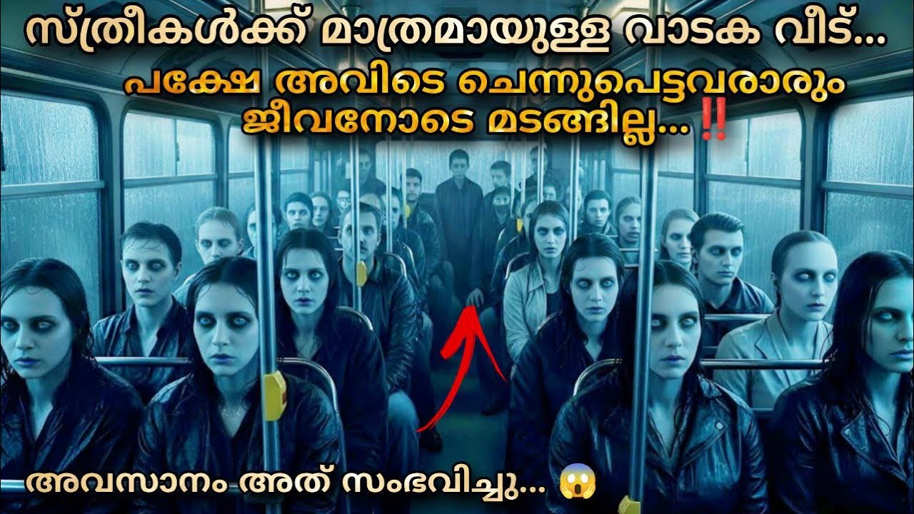 നിഗൂഢമായ പെട്ടിയിലെ വലിയ രഹസ്യം ‼️ None gets out alive mystery thriller movie malayalam explanation 