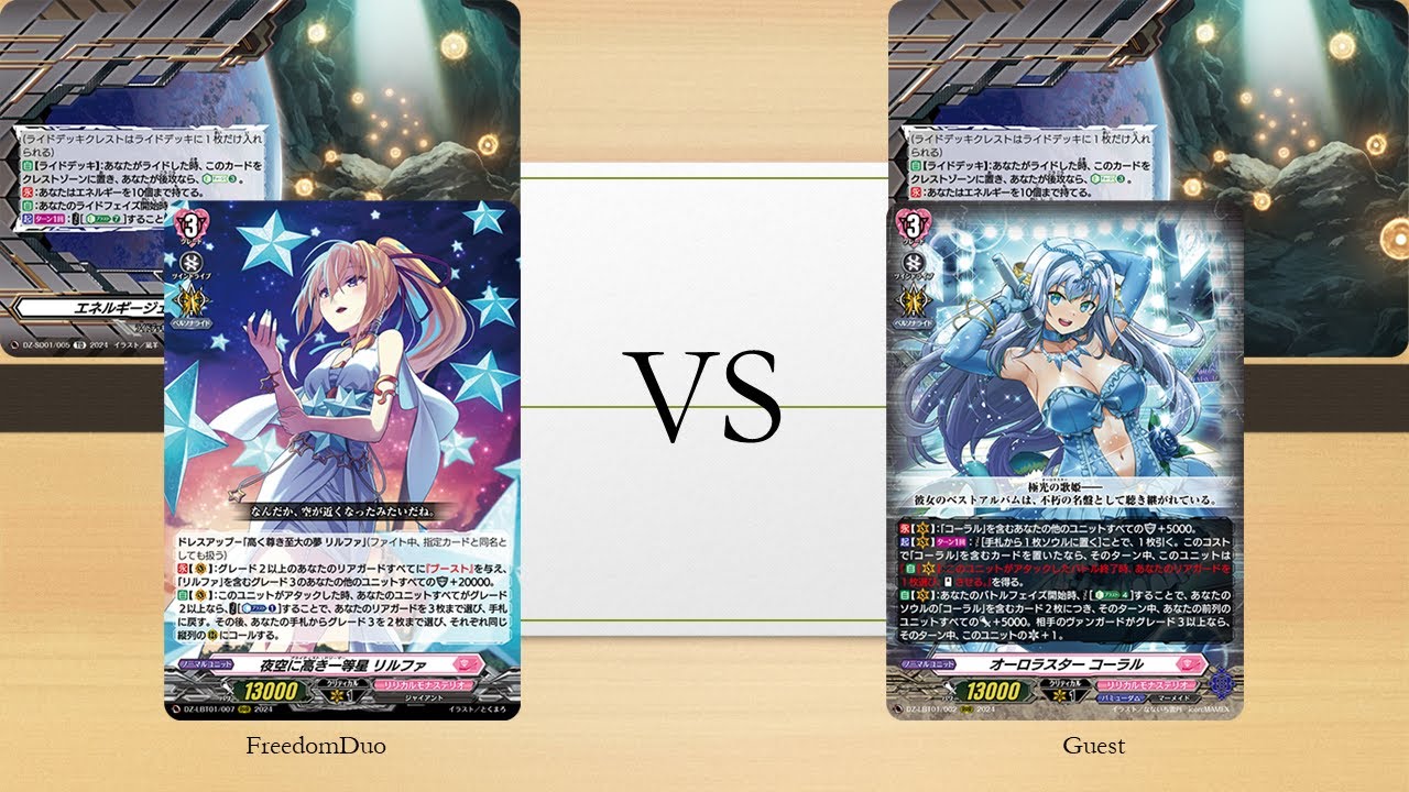 [VG-DZ-LBT01 Test]Lyrical Monasterio(Lilfa) VS Lyrical Monasterio(Coral)