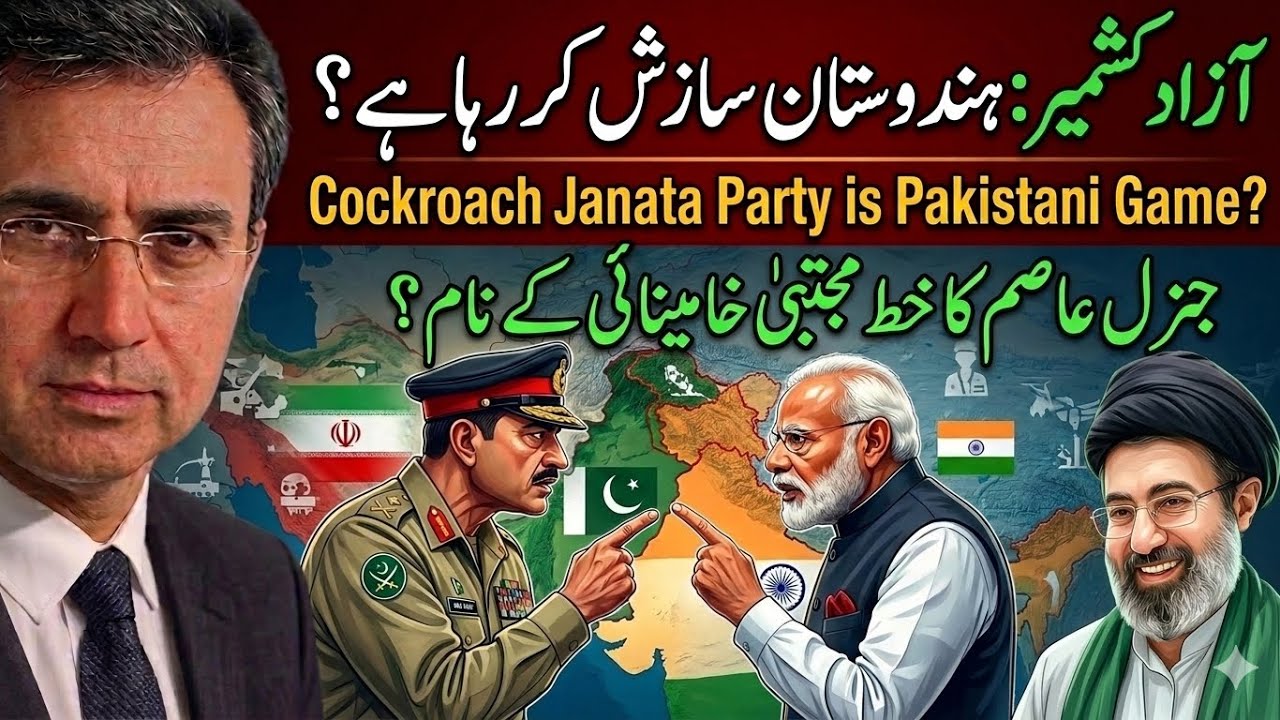 Pakistan Blames India for Kashmir Protests - But India thinks &ldquo;Cockroach Party&rdquo; is Paki Game Plan? 