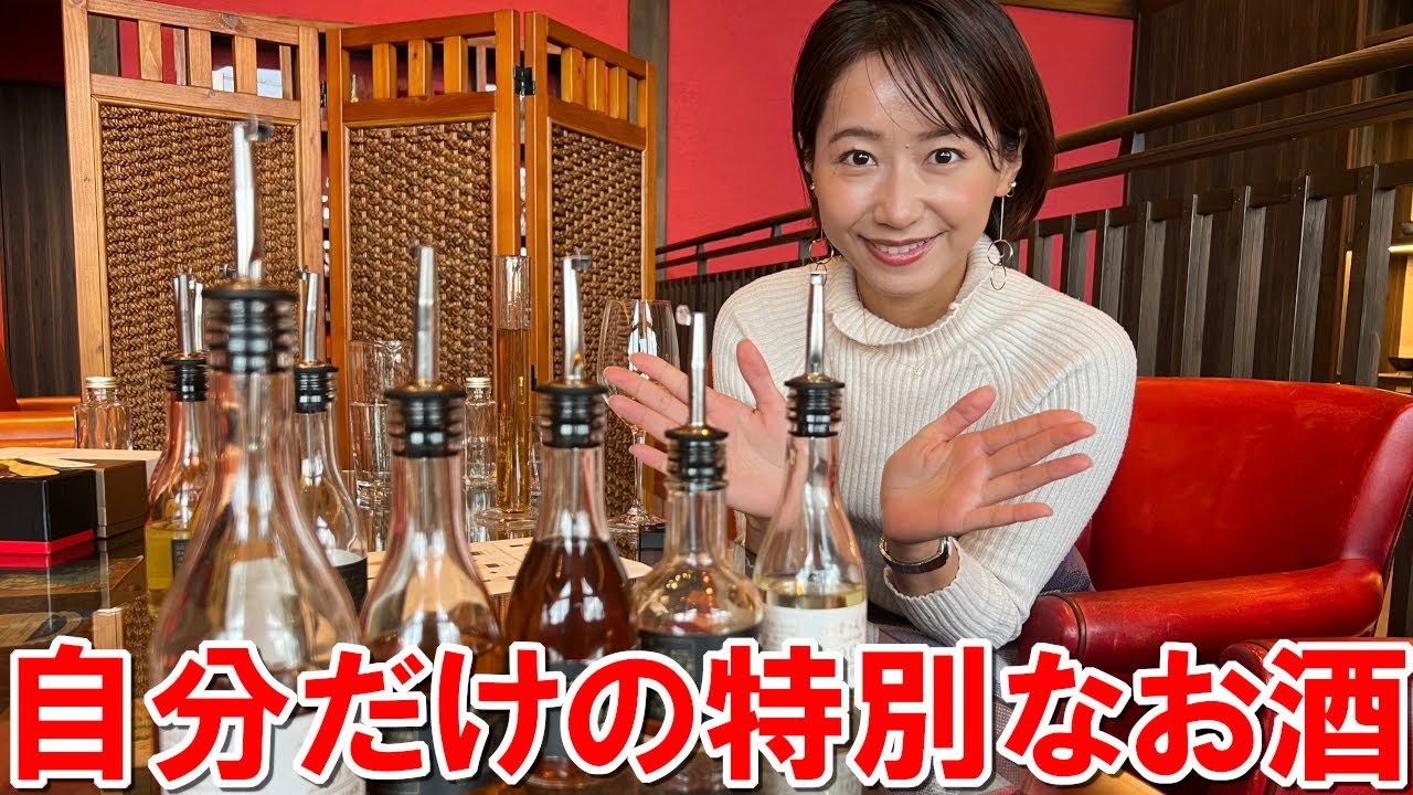 日本酒の古酒を自分だけのブレンドで造れる素敵なお店 吉川亜樹 古酒の舎 淡路島