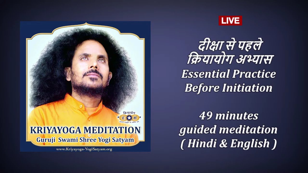 Kriyayoga LIVE! 04-02-2026 at 7am | क्रियायोग अभ्यास | KRIYAYOGA PRACTICE | Hindi & English