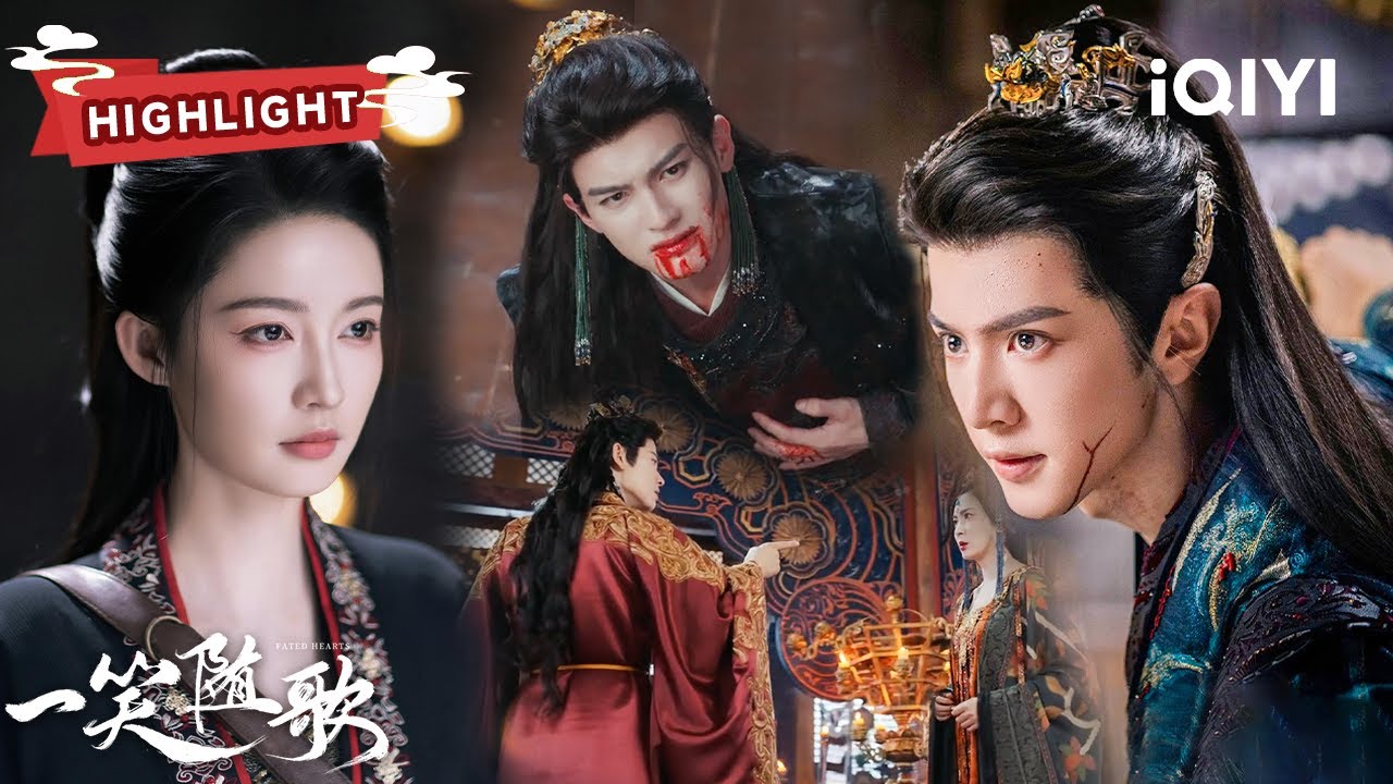 HIGHLIGHT：李沁携手陈哲远手刃夏静石终报血仇⚔️李沁绝杀萧未然断旧情💔凤戏阳痛失骨肉终生不孕🌪️登基开启新纪元🏮| 一笑随歌 Fated Hearts |✦ 爱奇艺东方奇幻 ✦