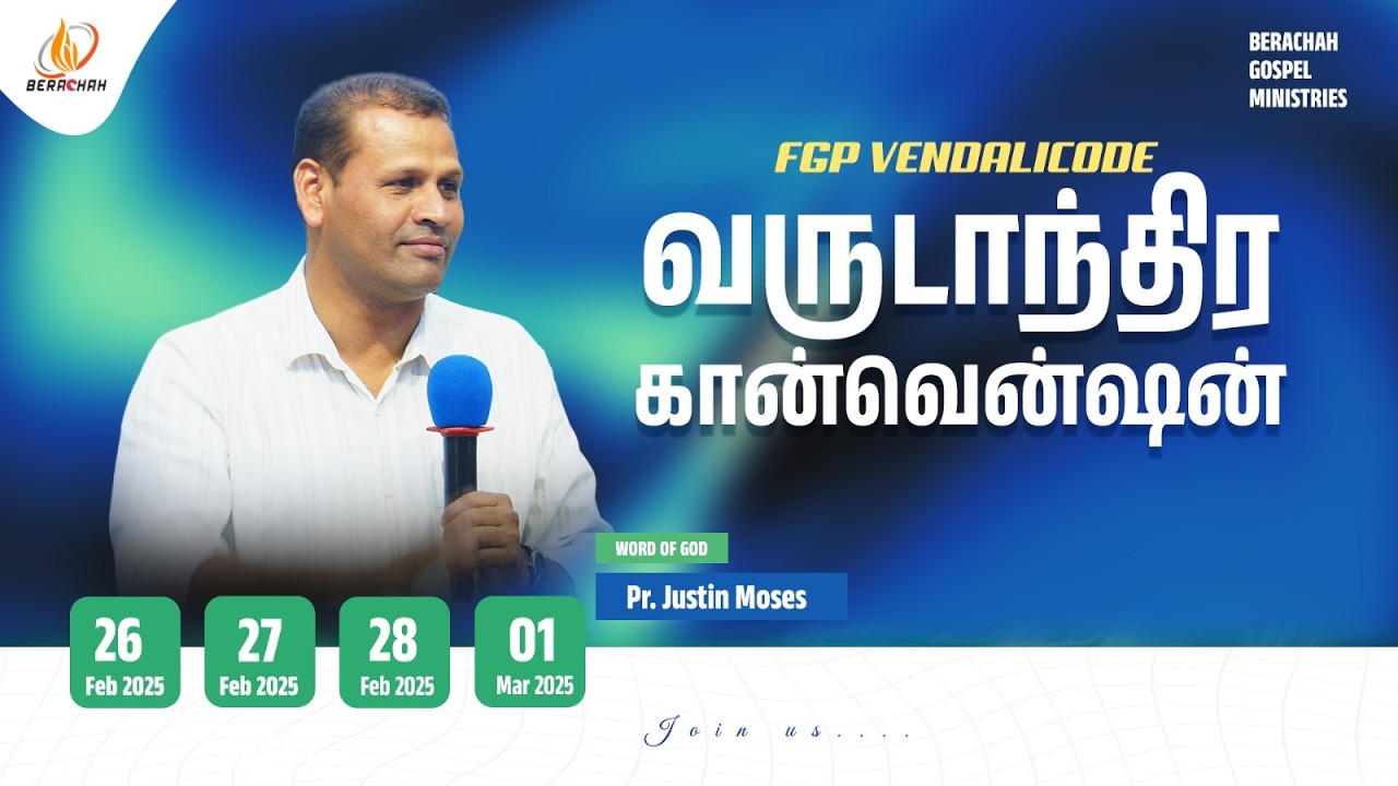 🔴 LIVE NOW  | FGPC Vendalicode | Convention 1st Day  | Pr.Justin Moses | 27th, Feb 2026 | #bgm