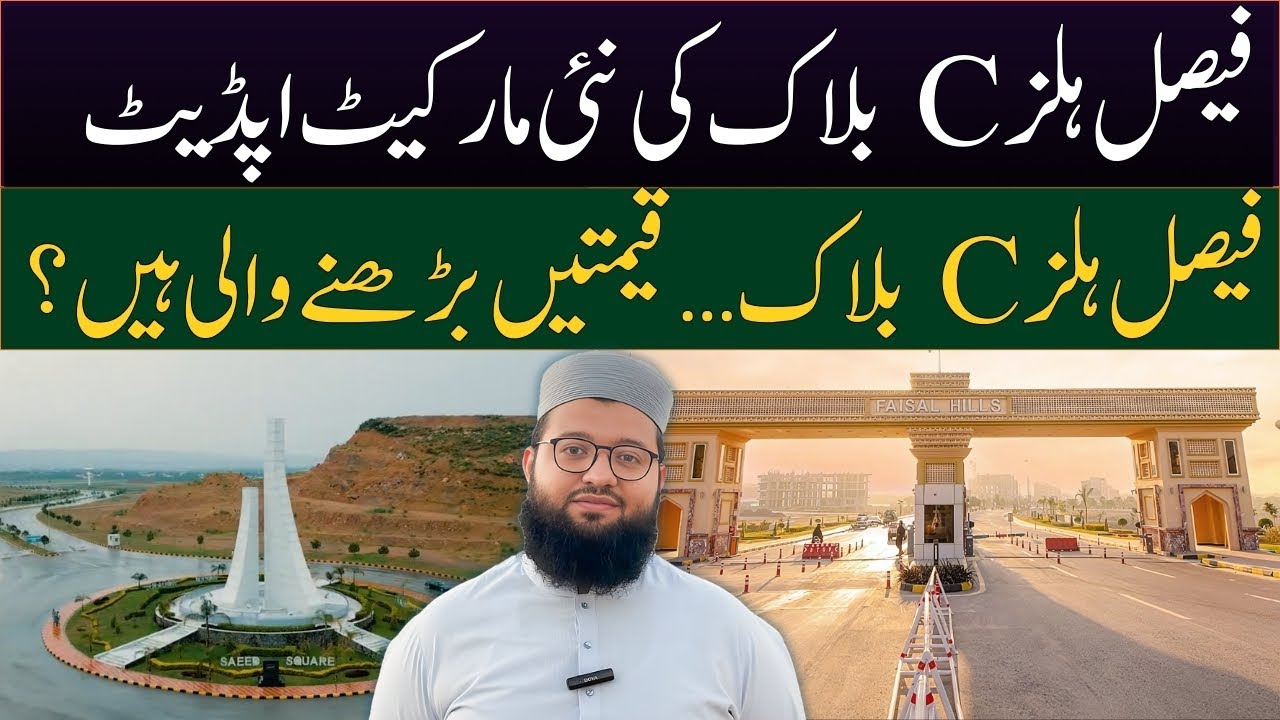 Faisal Hills Islamabad C Block Visit | Faisal Hills Latest Update 2025 | Faisal Hills Taxila