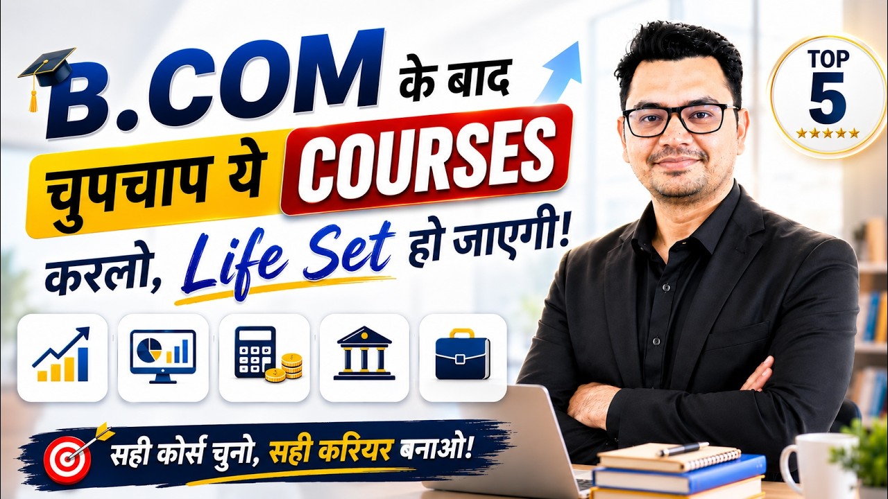 Top 5 Courses After B.Com 2026 | B.Com Career Options | By Sunil Adhikari