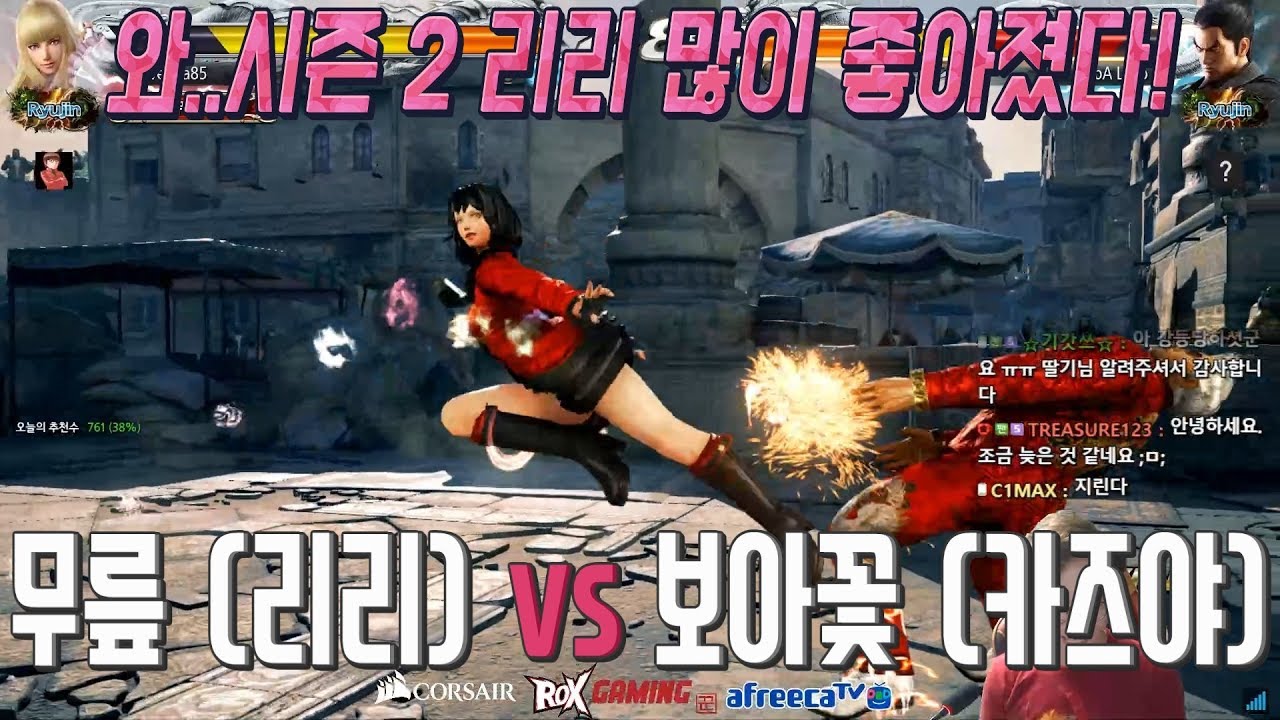 2018/09/12 Tekken 7 FR Rank Match! Knee (Lili) vs Boa Flower (Kazuya)
