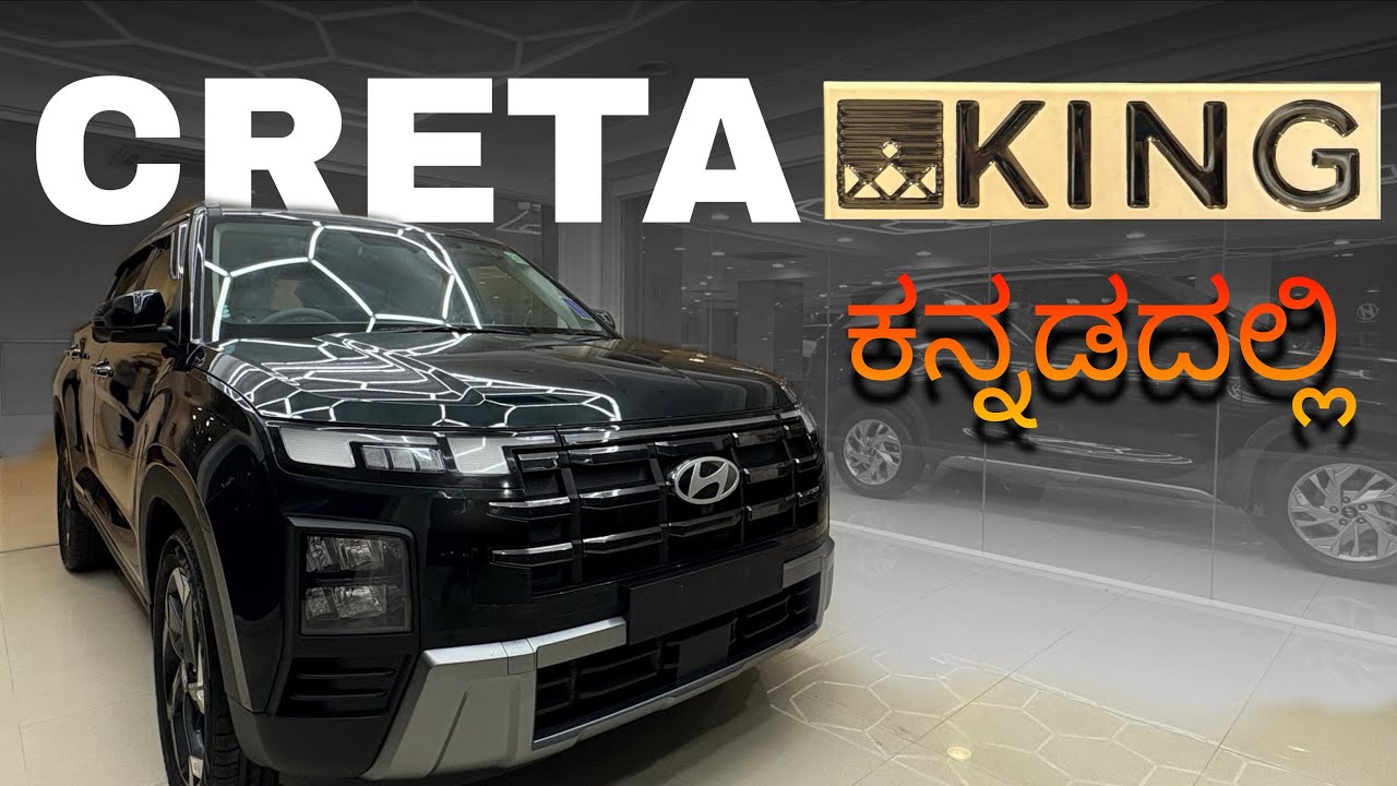Hyundai Creta King Variant Review ಕನ್ನಡದಲ್ಲಿ | ಬೆಲೆ, ಮೈಲೇಜ್, ಫೀಚರ್ಸ್ ಸಂಪೂರ್ಣ ಮಾಹಿತಿ 🔥