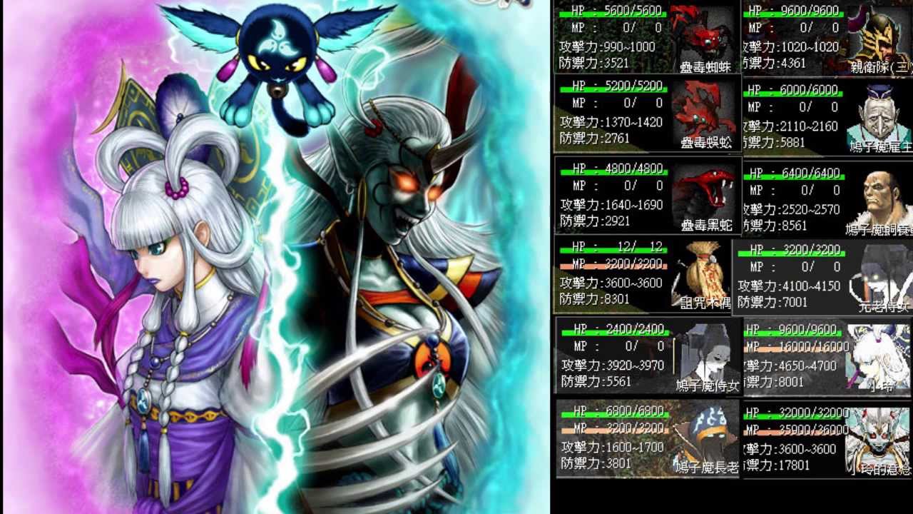 巨商 online 【BGM】小玲戰鬥音樂 (ShaoRing battle music)