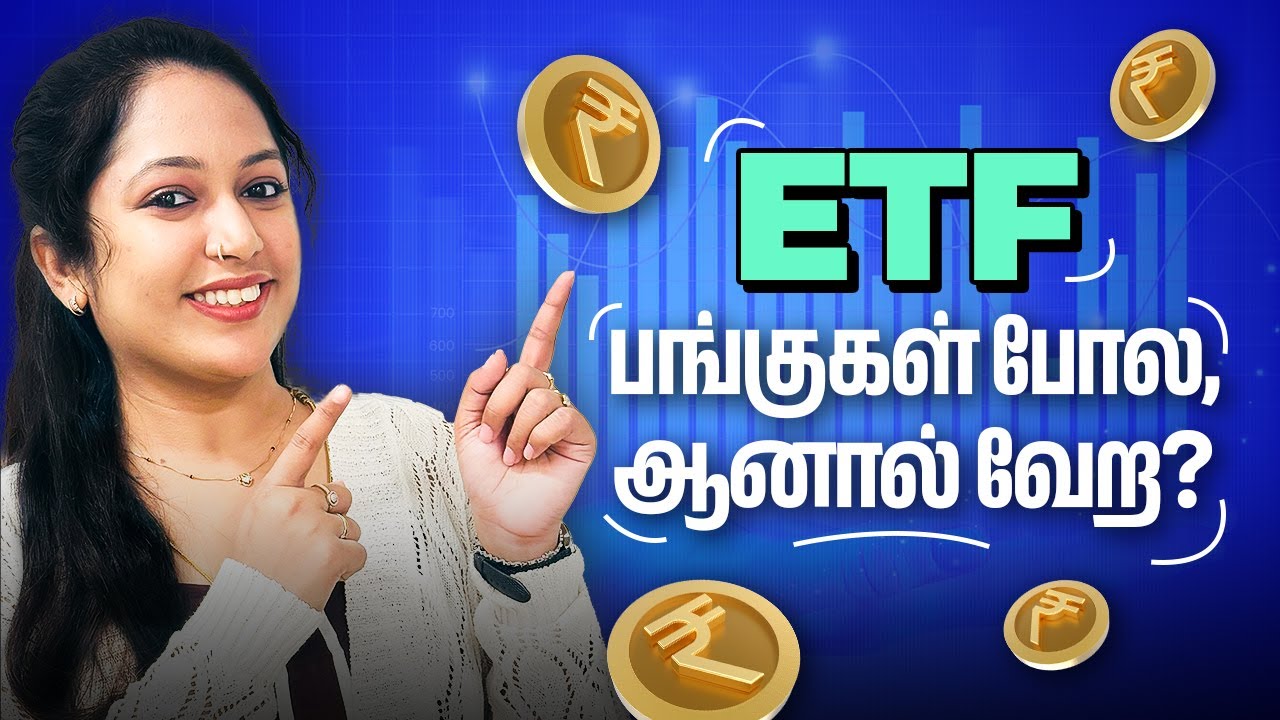 What are ETFs in stock market and how do they work? | ETFs explained in Tamil