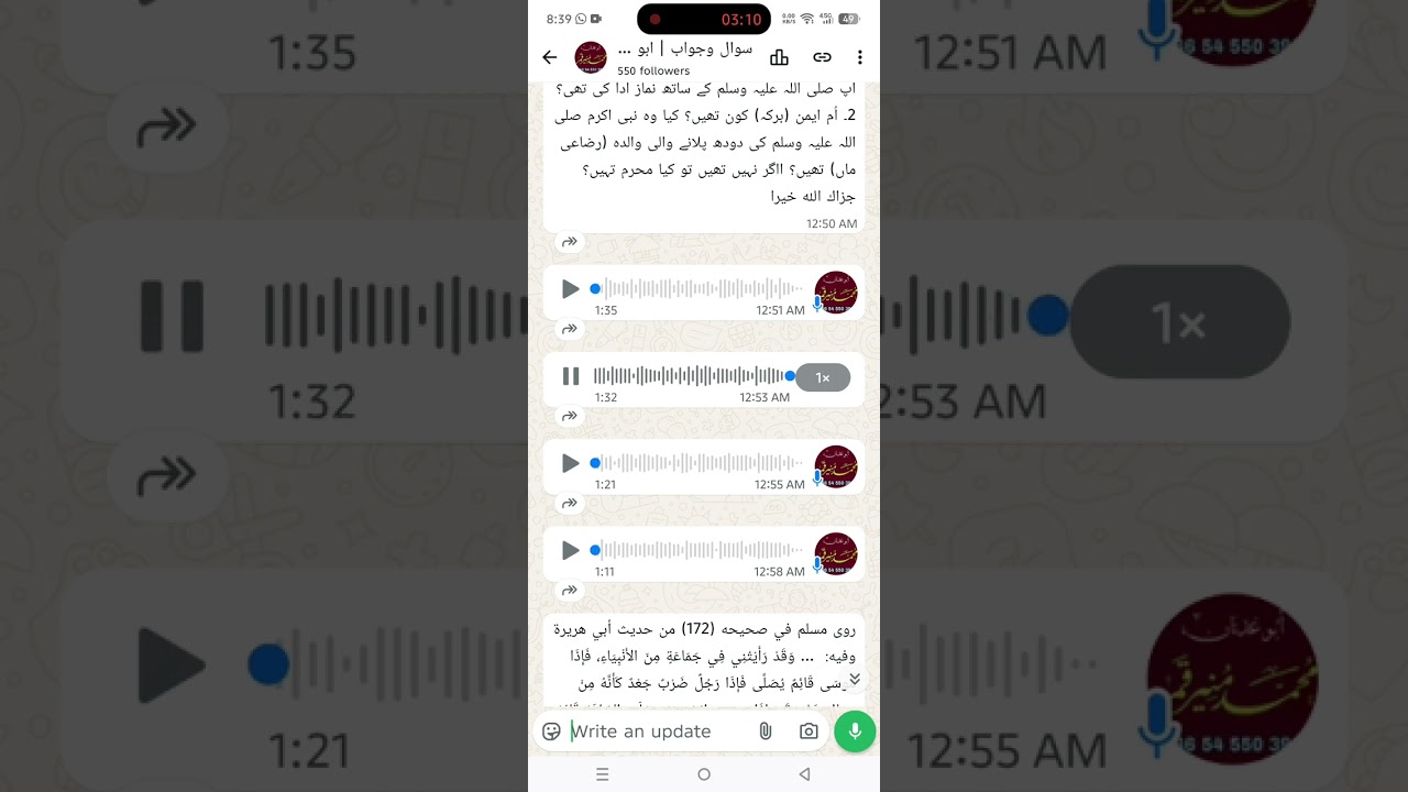 معراج کے بعد نماز کی جماعت اور اُمِّ ایمنؓ کا نبی ﷺ سے تعلق (رضاعت و محرمیت)