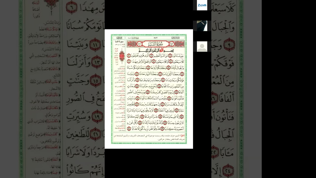 المحاضرة الأولى من سلسلة التدريب ع شرح أحكام التلاوة من المستوي المبتديء إلي المتقدم