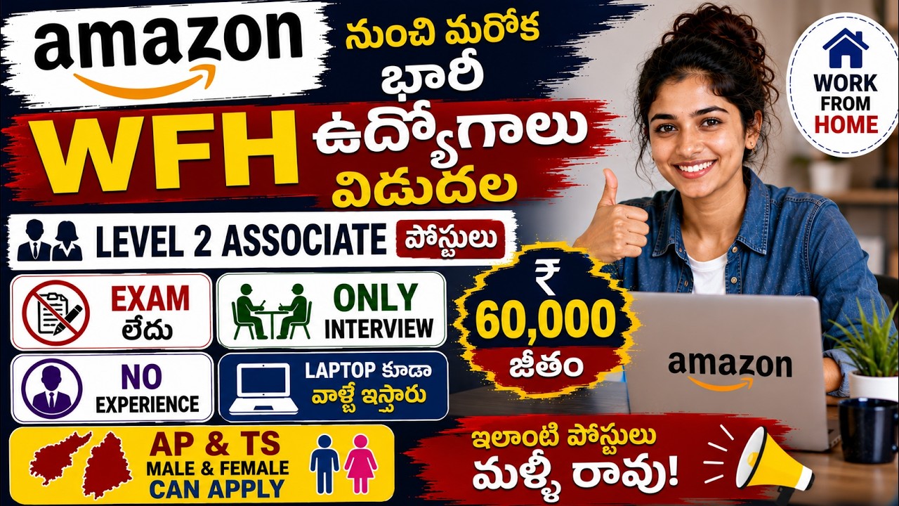 Exam నుంచి భారీ WFH ఉద్యోగాలు | Level 2 postlu | Amazon Notification 2026 | Latest WFH Jobs 2026